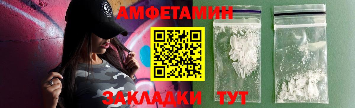 АМФЕТАМИН 97%  Вход с VPN  АМФ  Крымск  АМФ 