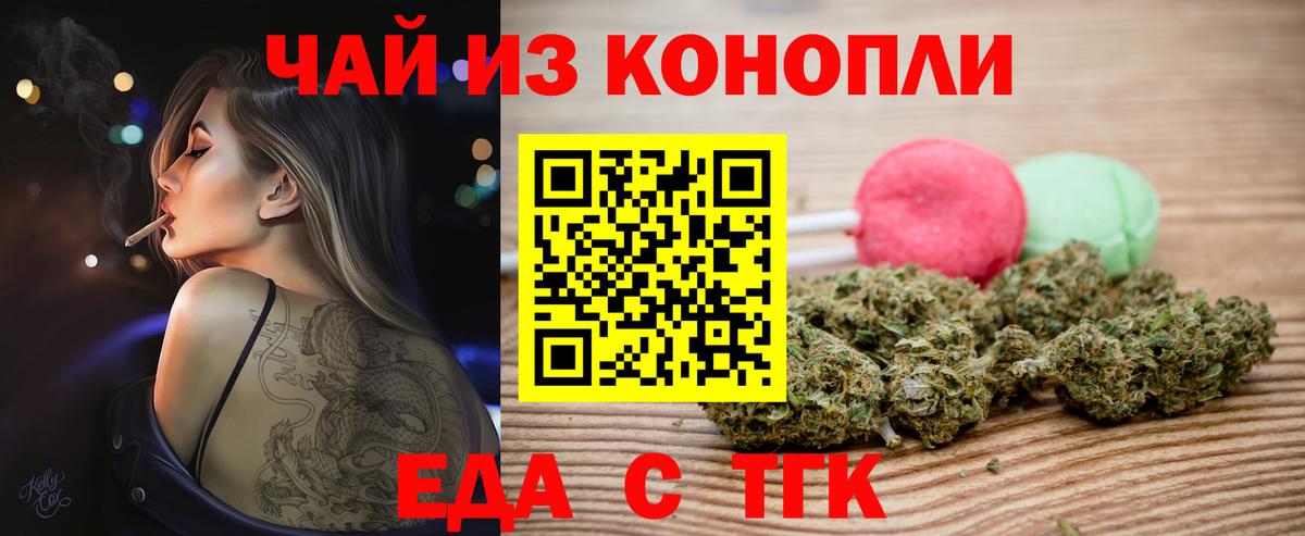 Cannafood марихуана Крымск