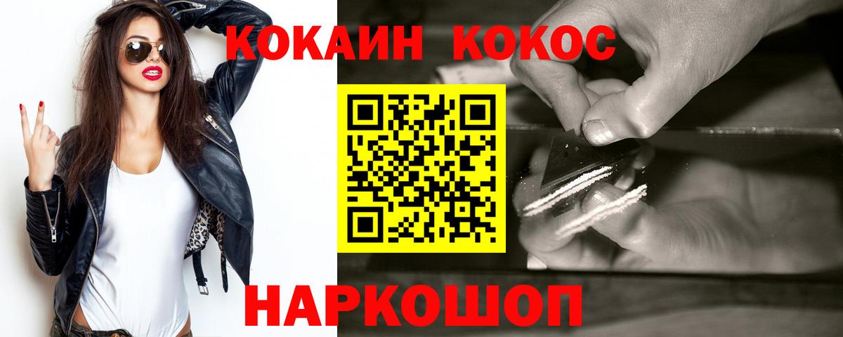 Cocaine Боливия  Вход с VPN  Cocaine  Cocaine FishScale  Крымск 