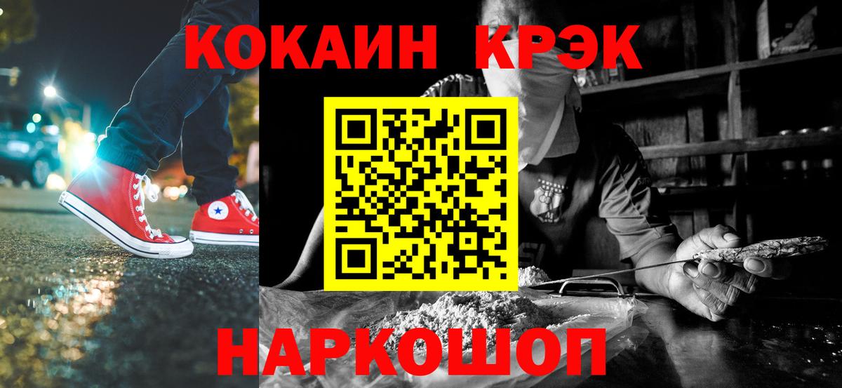 КОКАИН VHQ Крымск