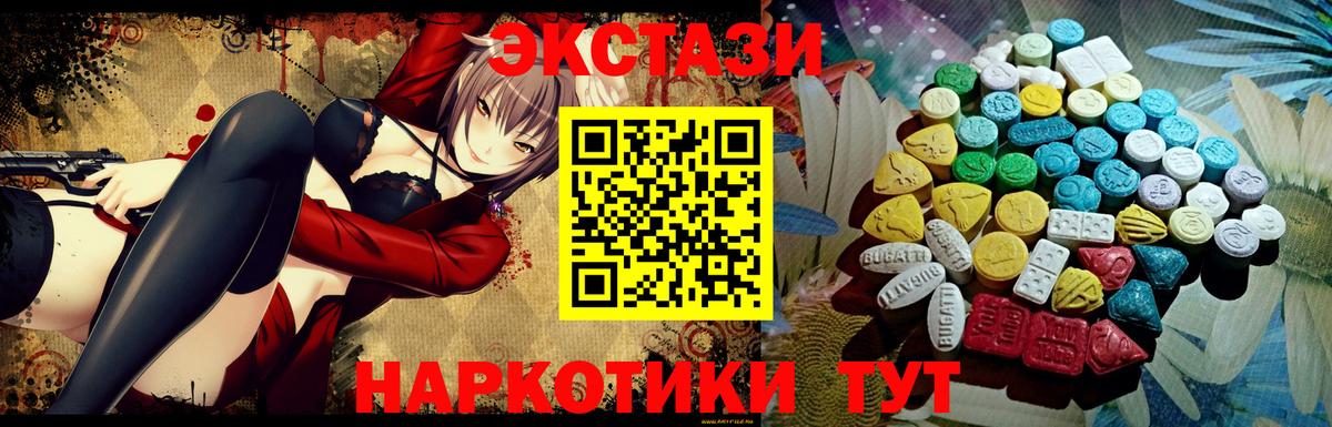 ЭКСТАЗИ бентли  Экстази  Крымск  Вход с VPN  Ecstasy бентли 