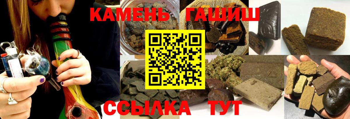Гашиш Изолятор  ГАШИШ  Вход с VPN  Крымск  Гашиш гашик 