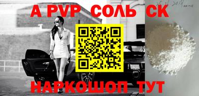 а пвп мука Конаково