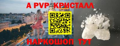 а пвп мука Конаково