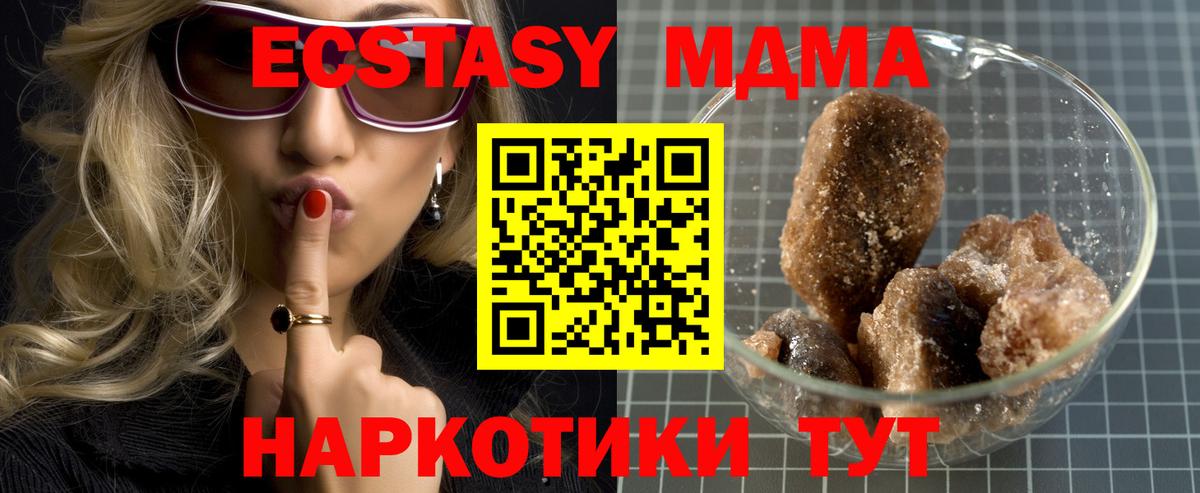 MDMA молли  МДМА кристаллы  MDMA  Крымск  Вход с VPN 