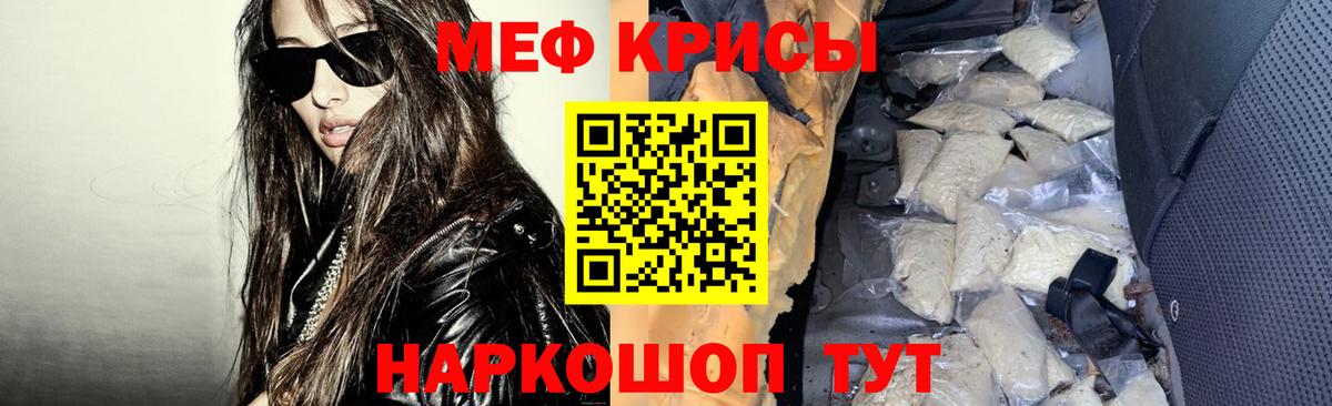 МЕФ Крымск