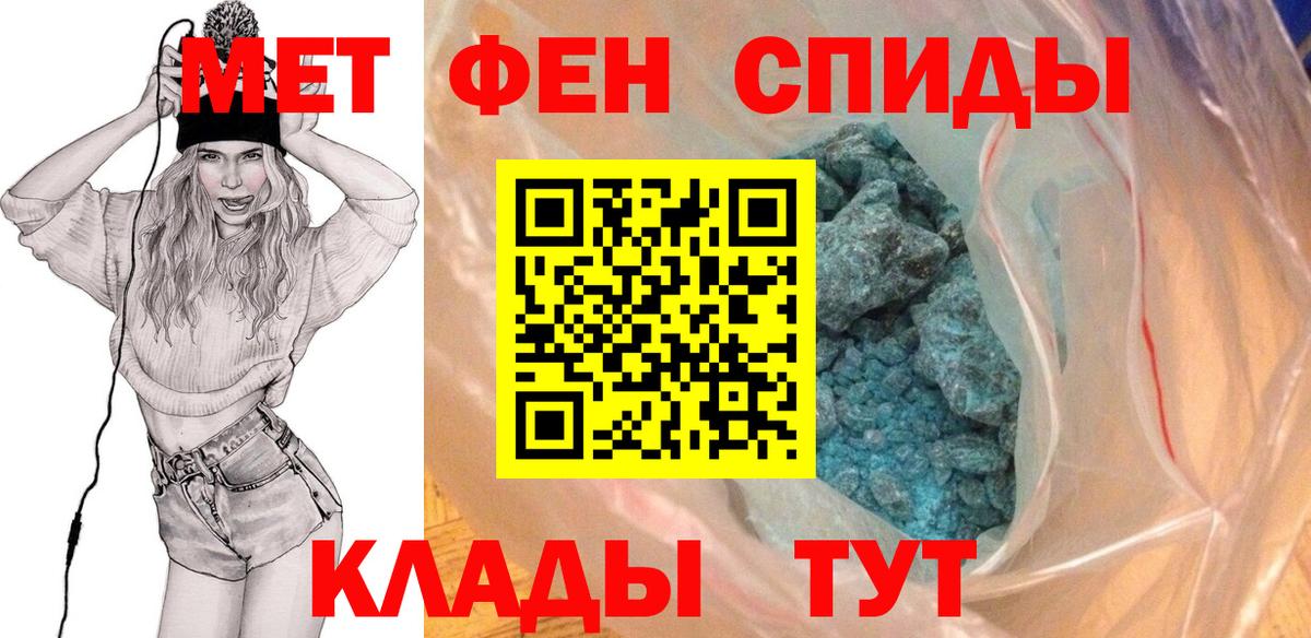Крымск  Метамфетамин Methamphetamine  Вход с VPN 