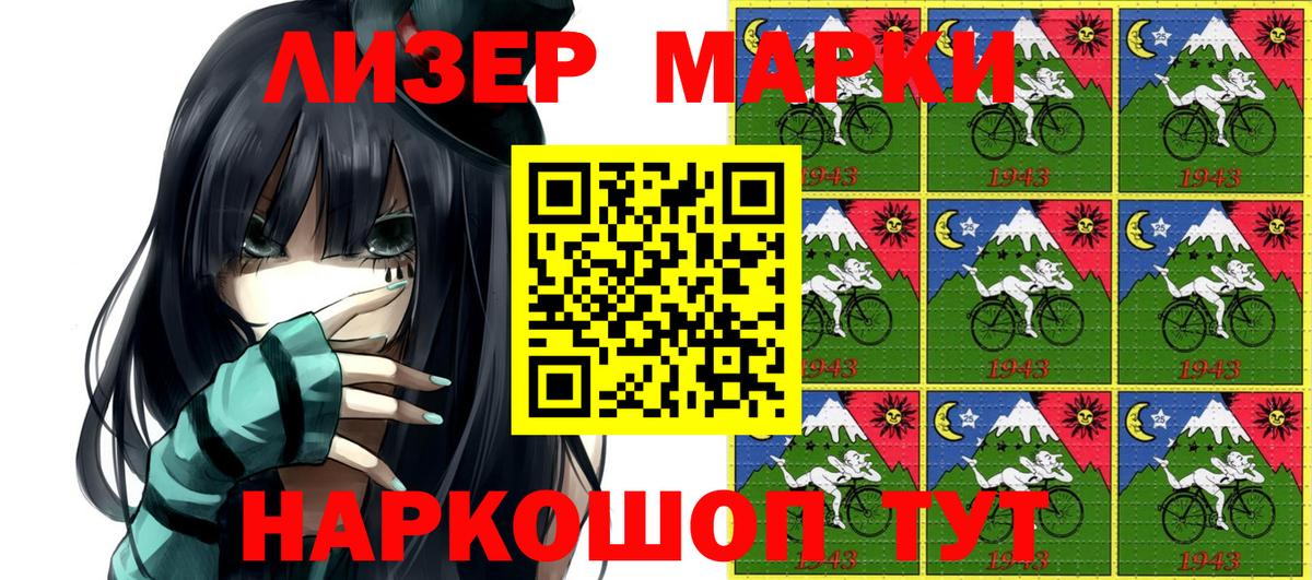 Марки N-bome 1500мкг  Вход с VPN  Крымск 