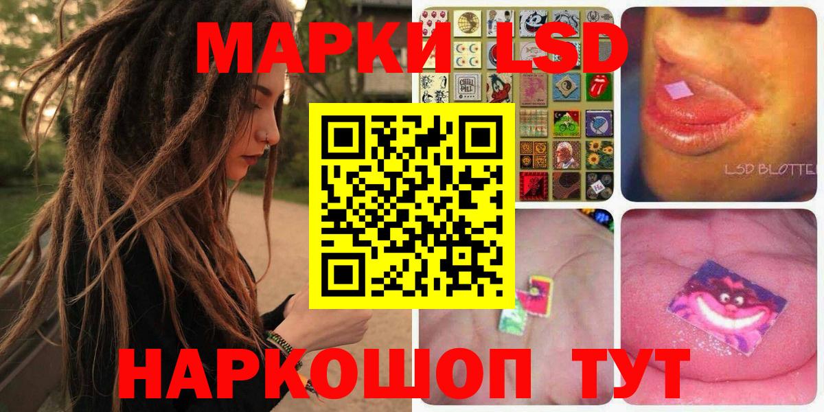 Наркотические марки 1,5мг Крымск