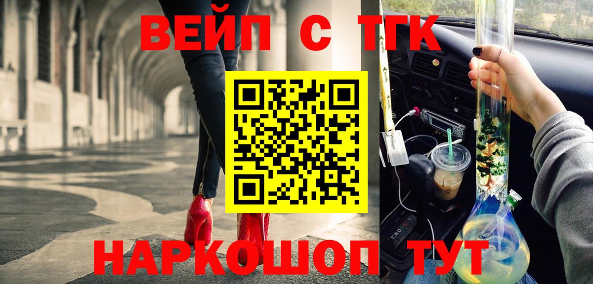 ТГК Wax Крымск