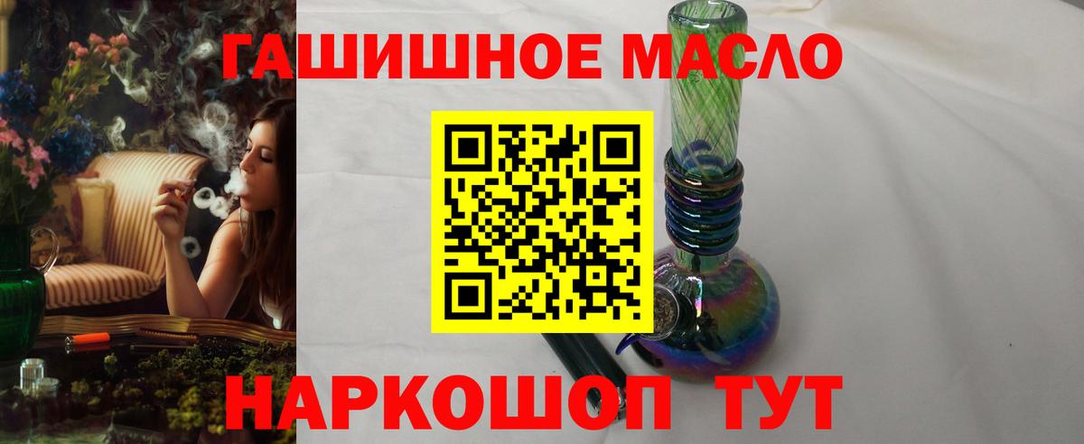 Дистиллят ТГК гашишное масло  Вход с VPN  Крымск  ТГК жижа 