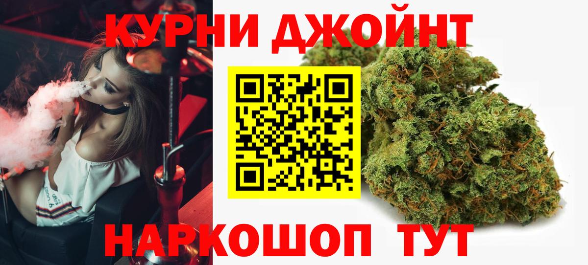 Бошки Шишки ГИДРОПОН  Вход с VPN  Крымск  Шишки марихуана сатива 